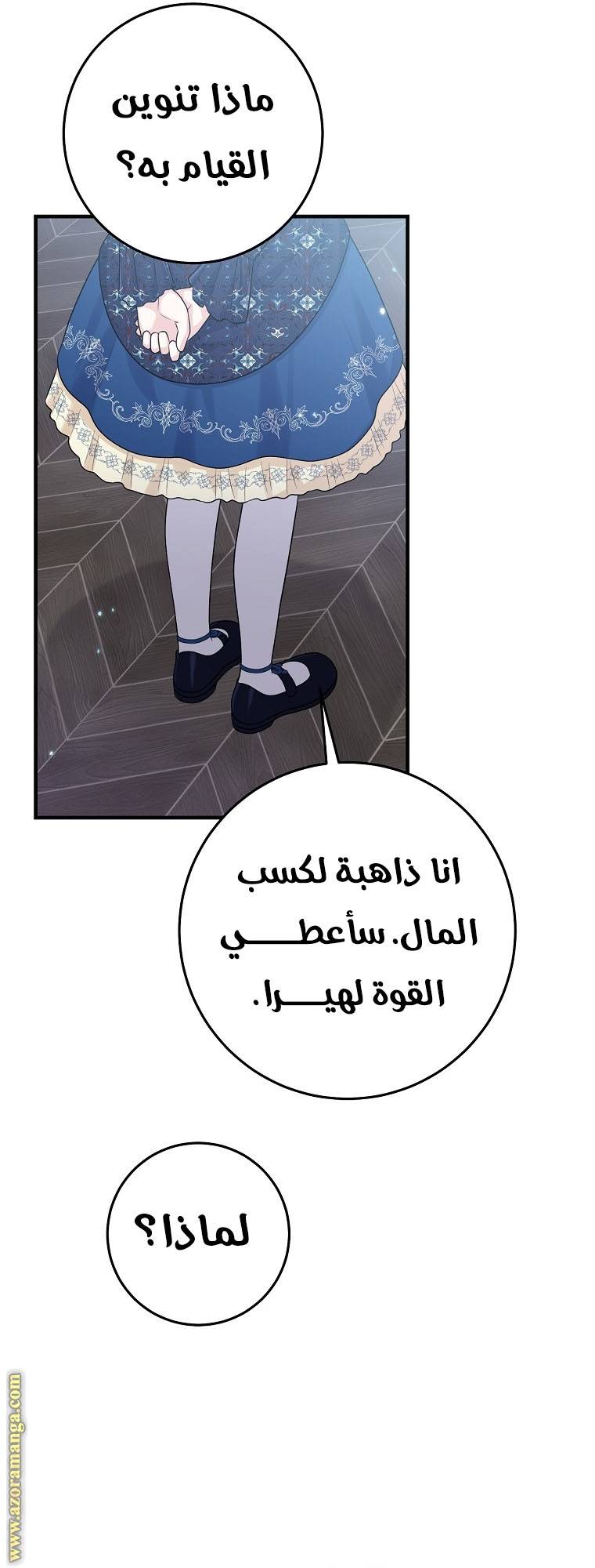 الصفحة 35