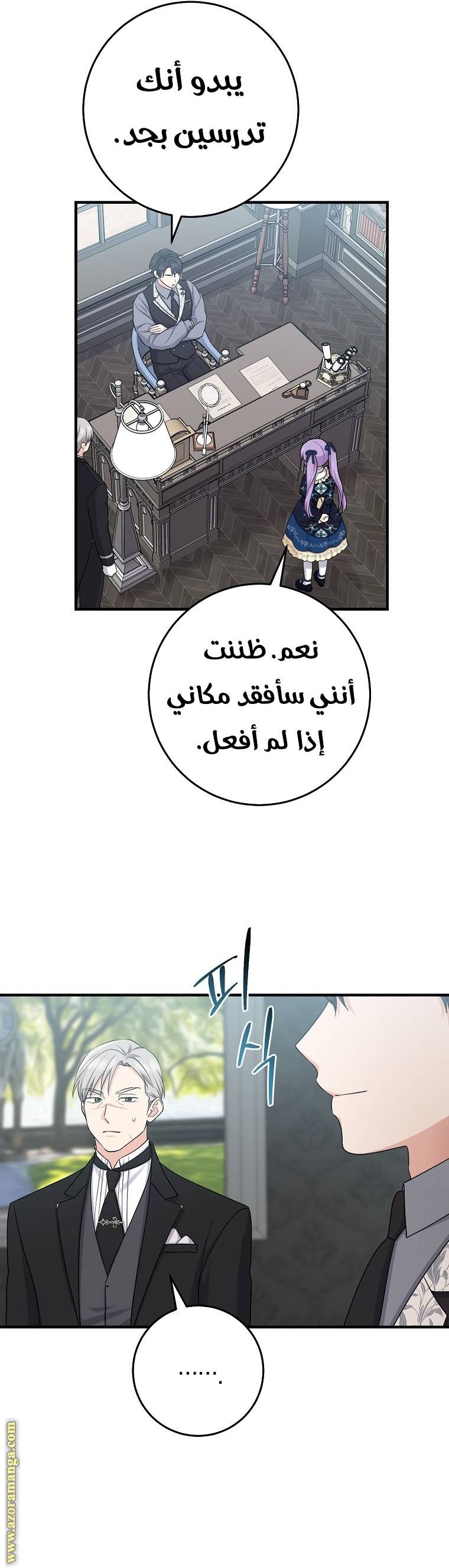 الصفحة 37