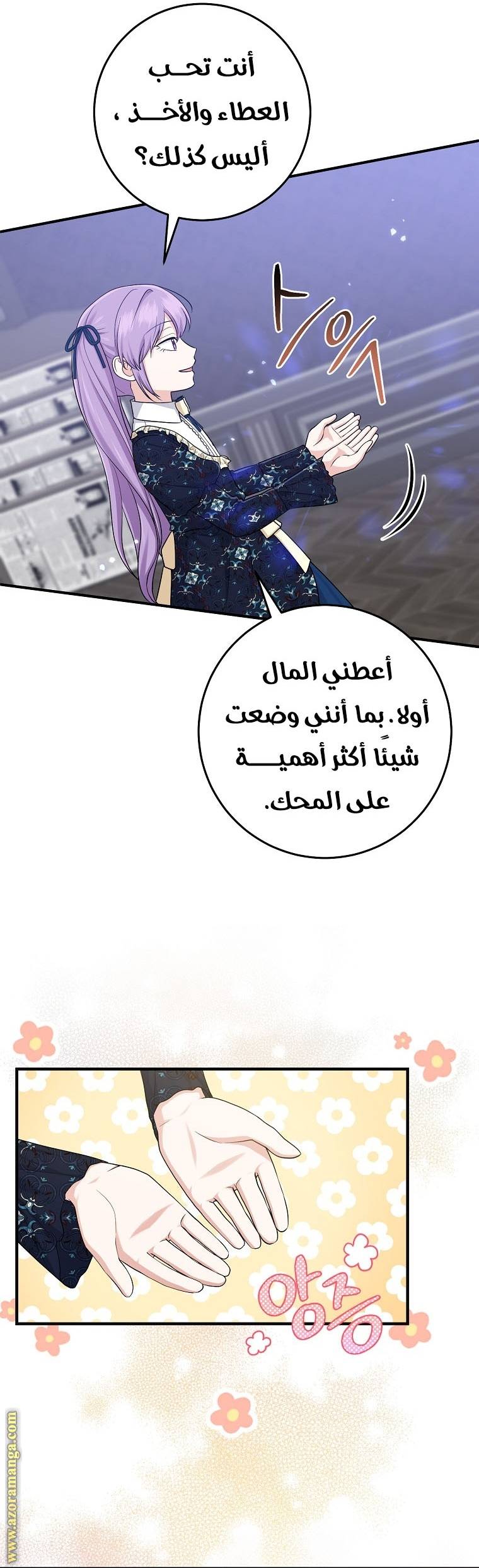 الصفحة 41