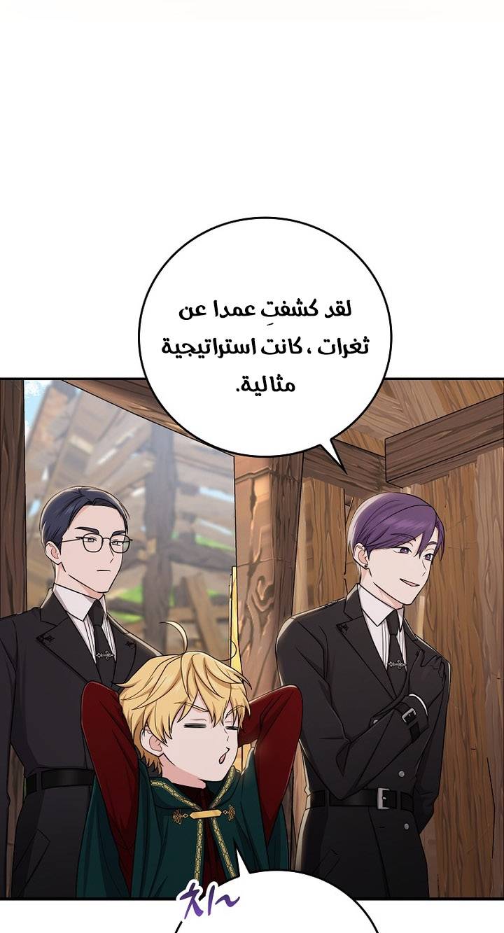 الصفحة 61