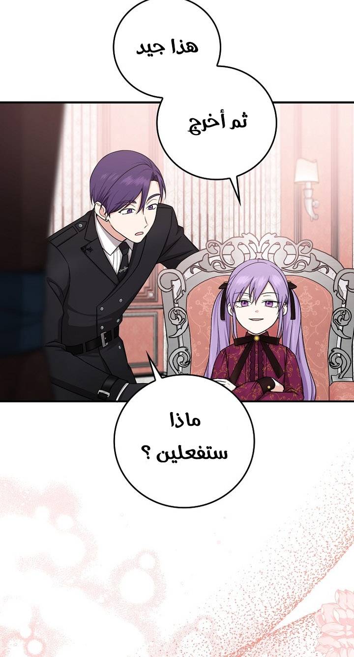 الصفحة 73