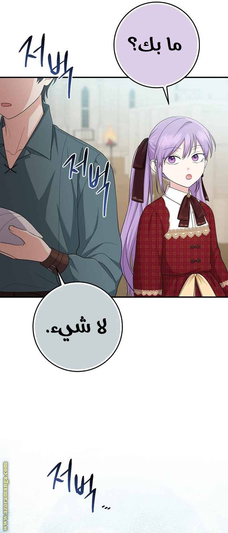 الصفحة 31