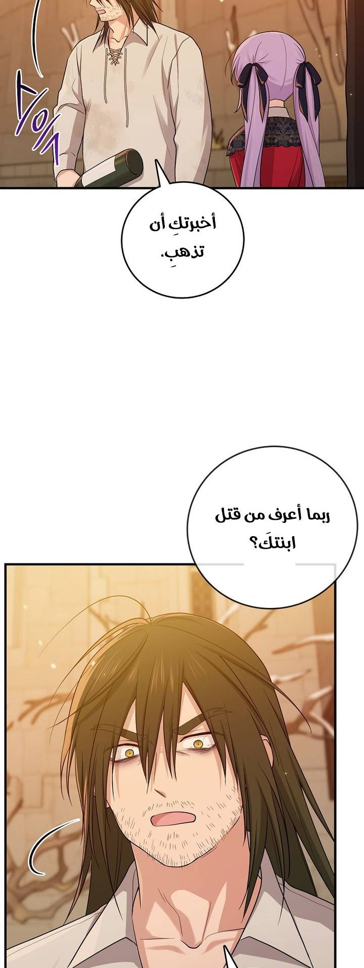 الصفحة 23