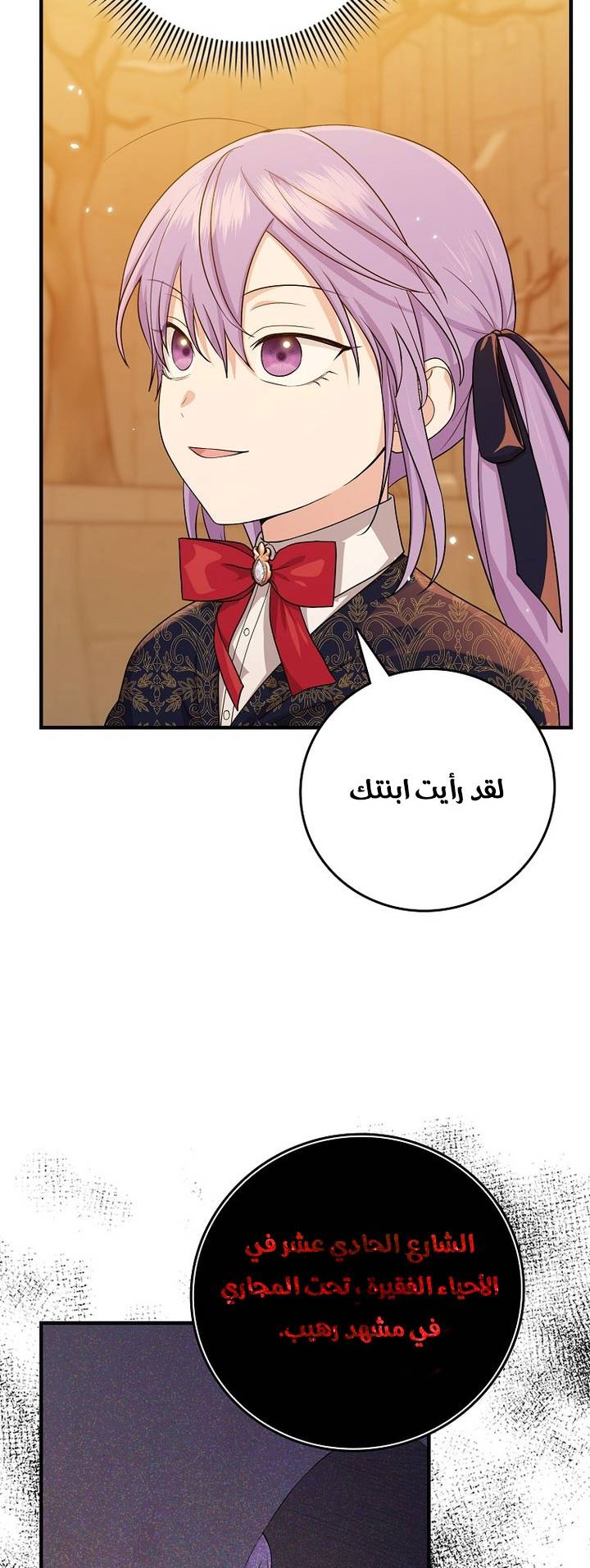 الصفحة 28