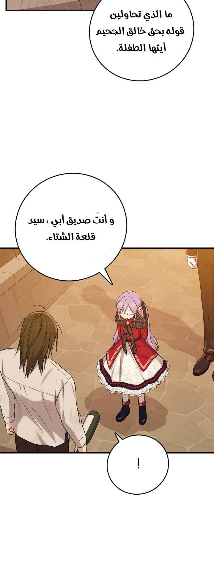 الصفحة 33