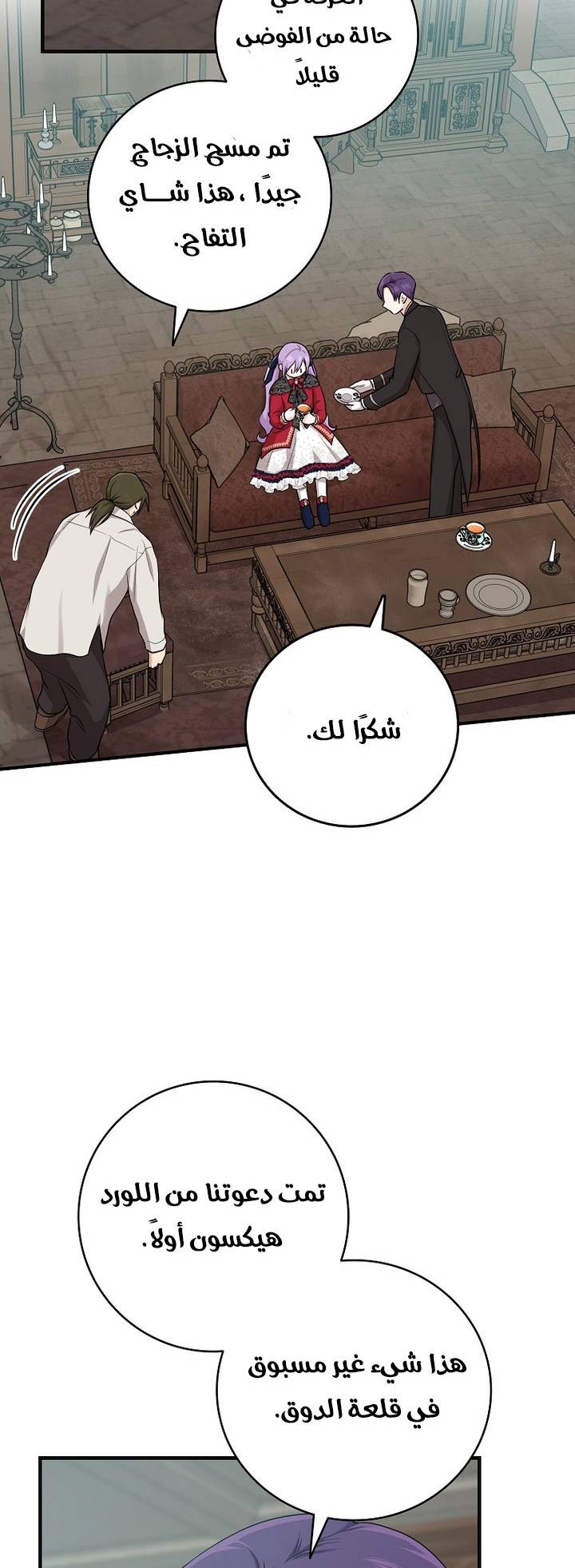الصفحة 37
