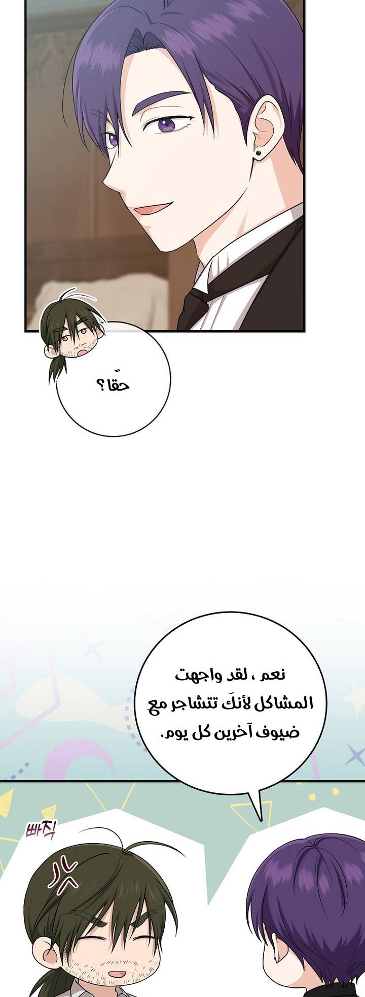 الصفحة 38