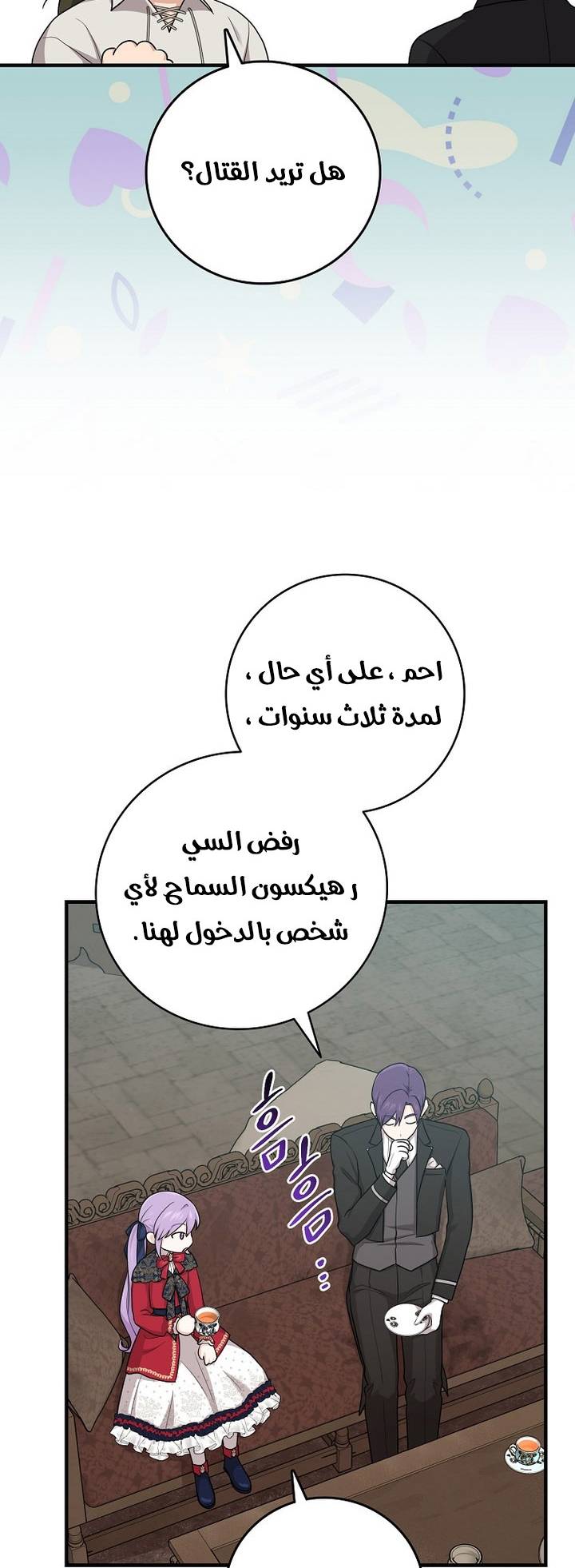 الصفحة 39