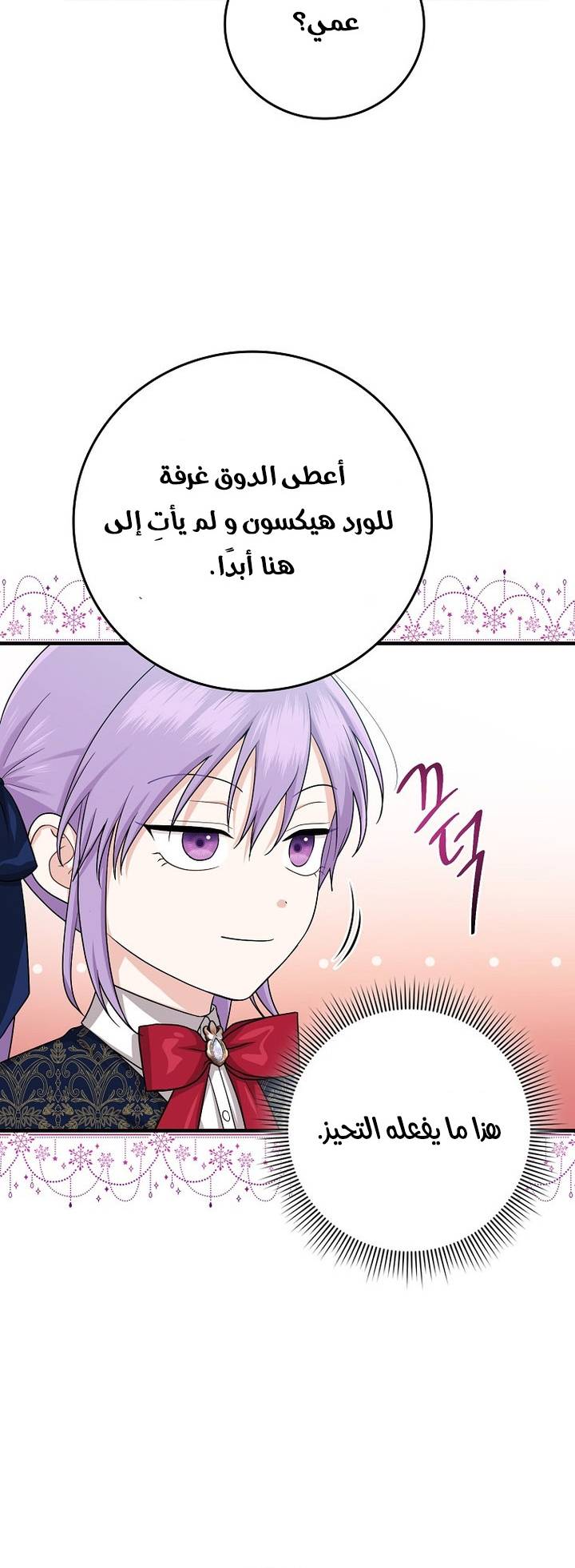 الصفحة 40