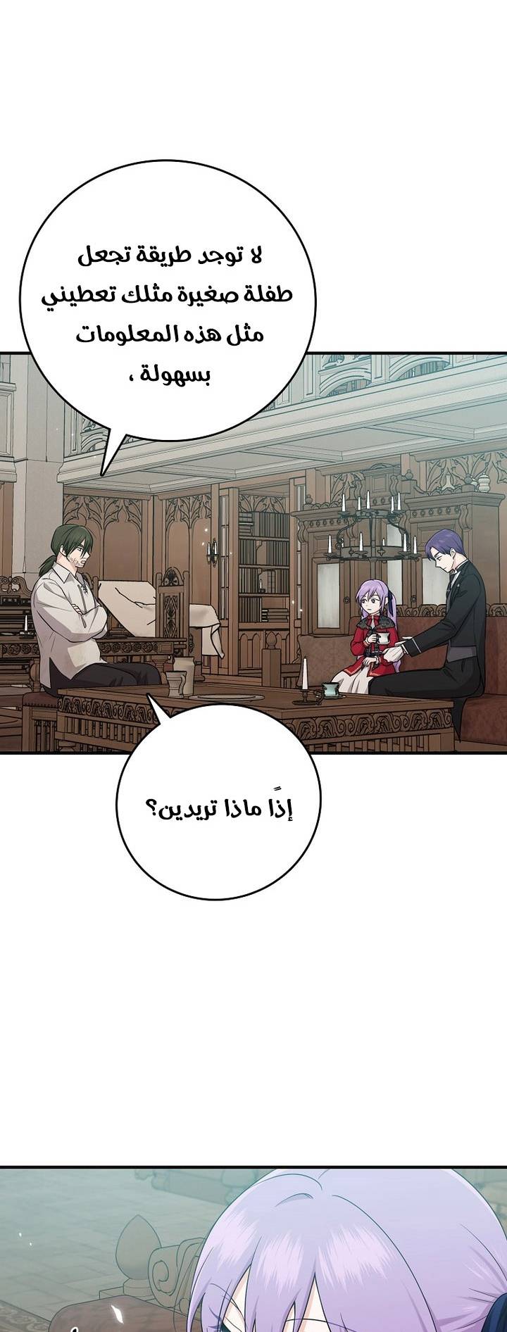 الصفحة 46