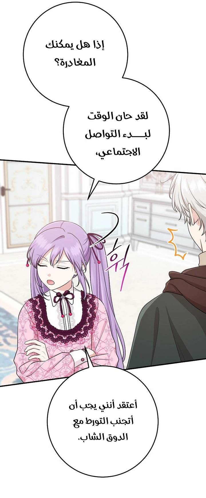 الصفحة 8