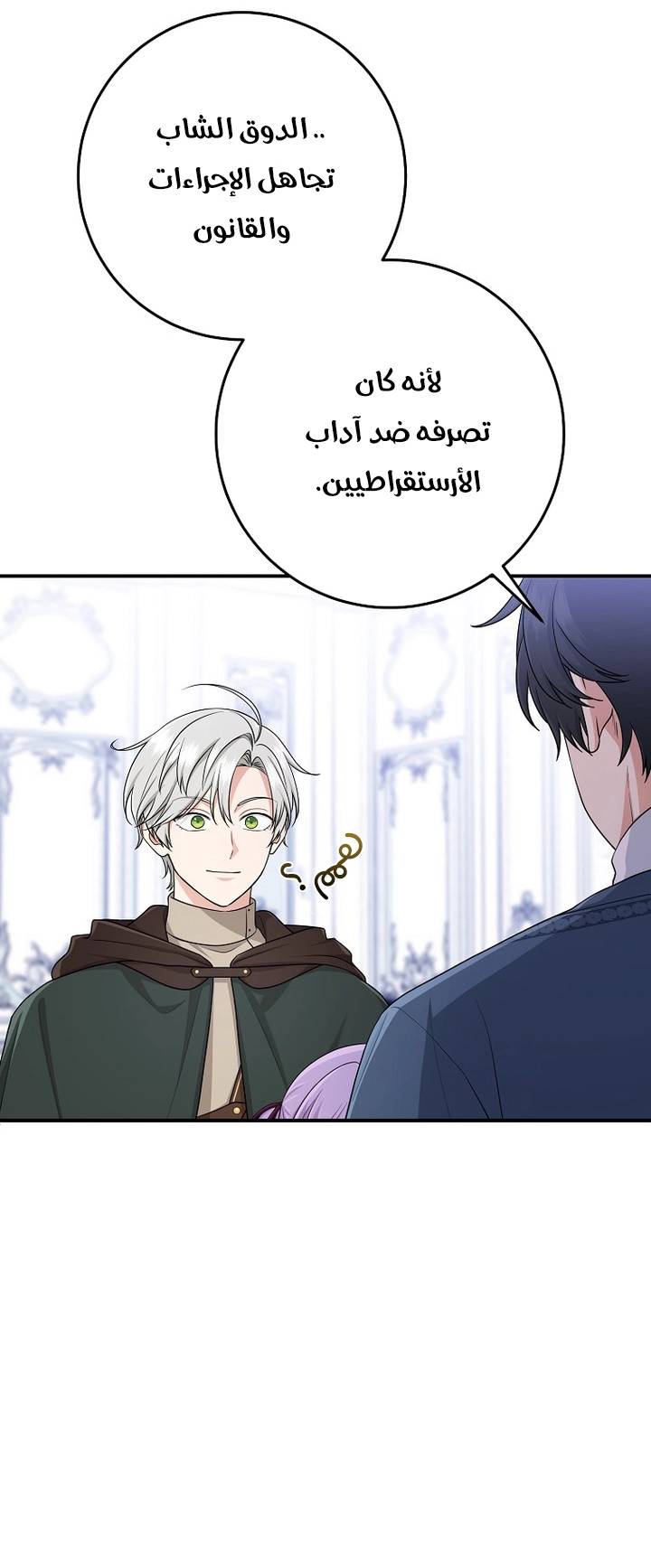 الصفحة 21