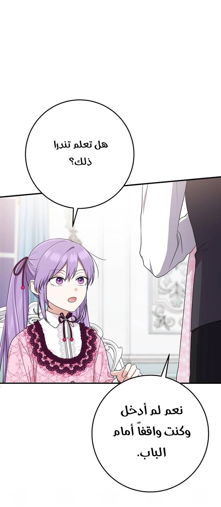 الصفحة 42