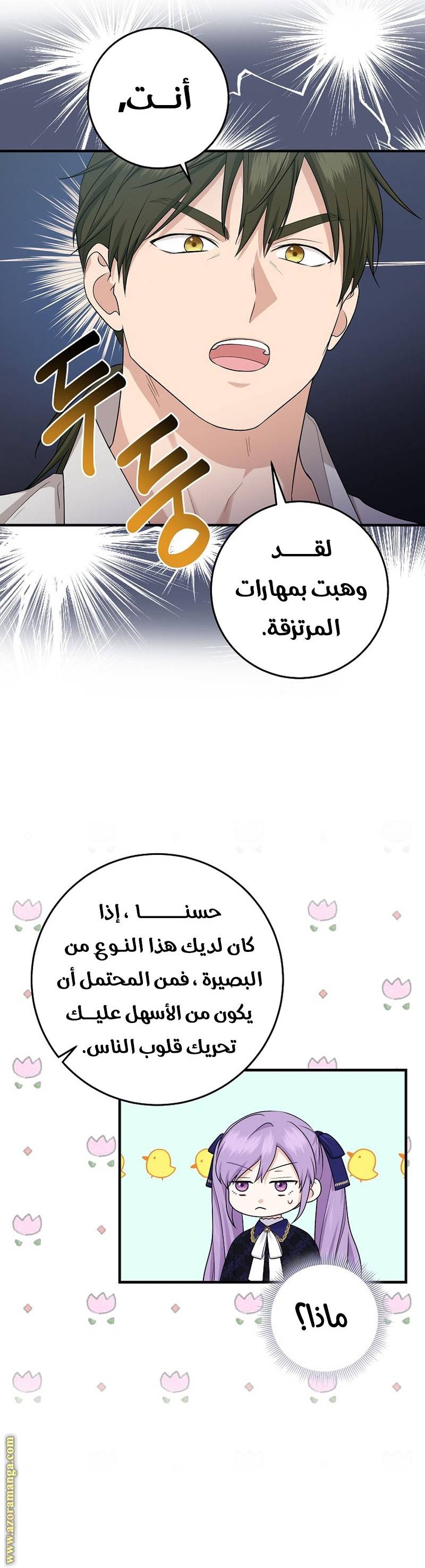 الصفحة 6