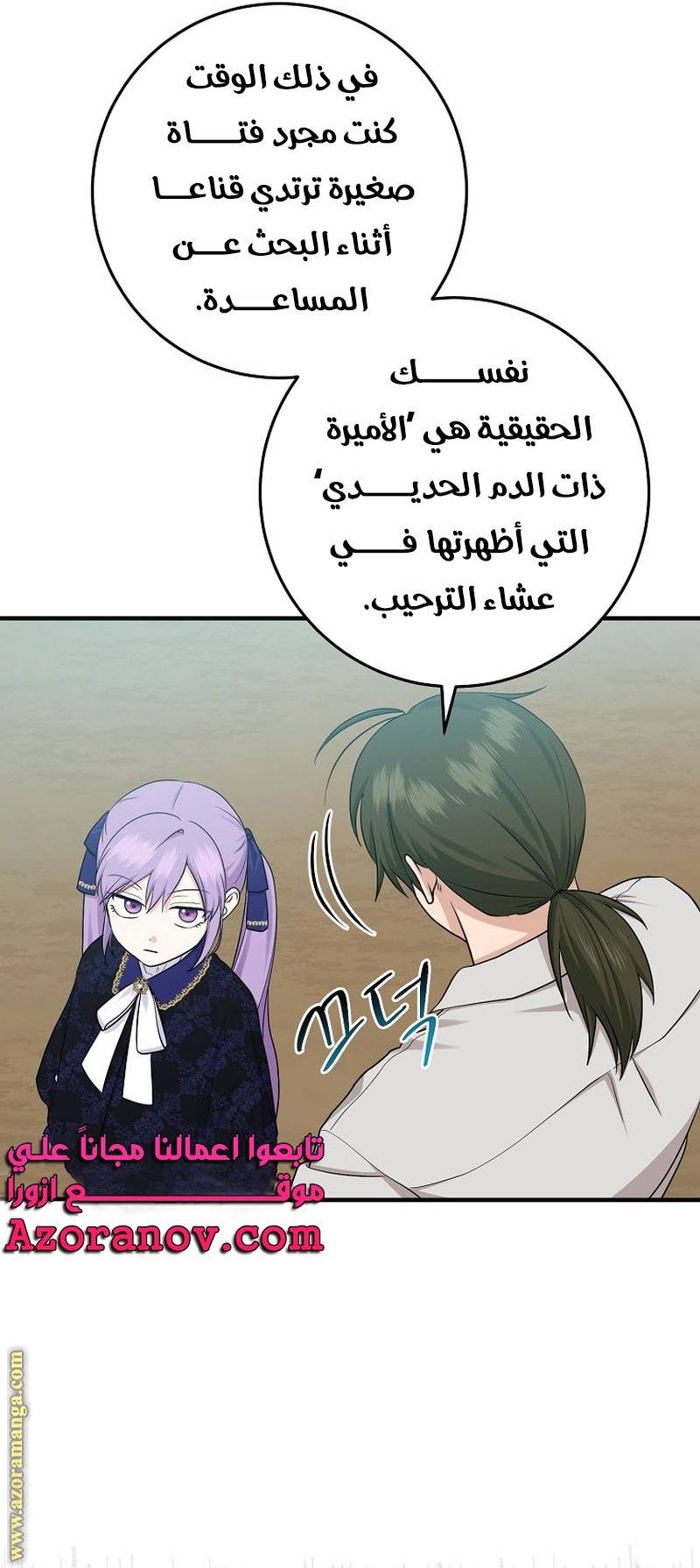الصفحة 7