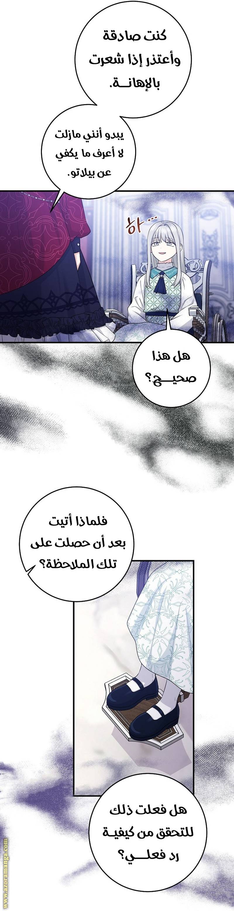 الصفحة 34