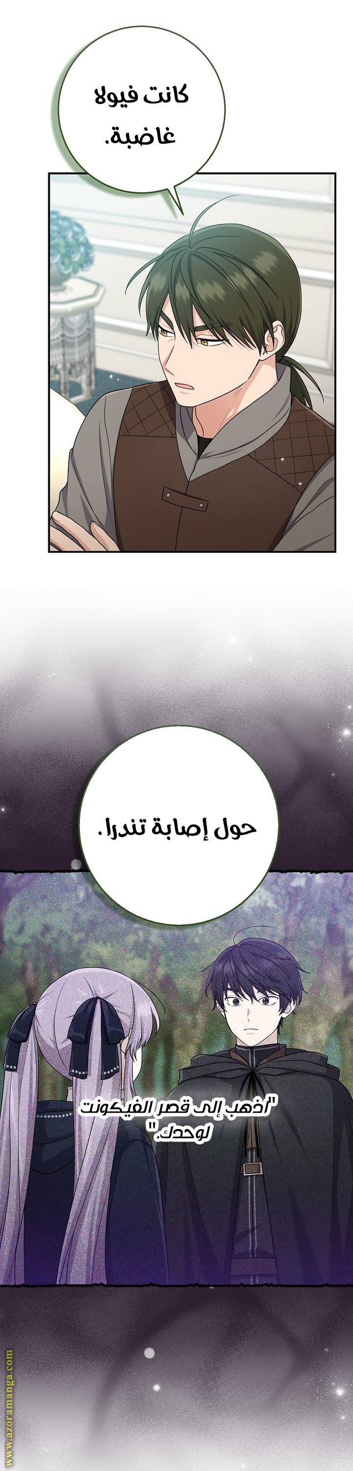 الصفحة 36