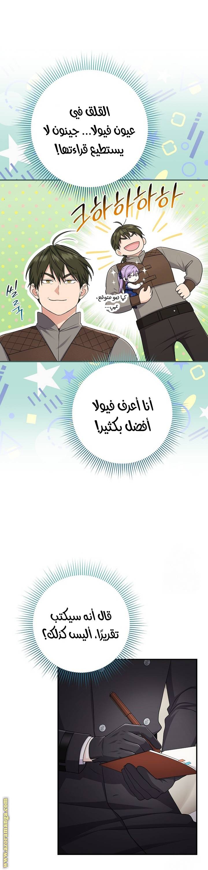 الصفحة 39