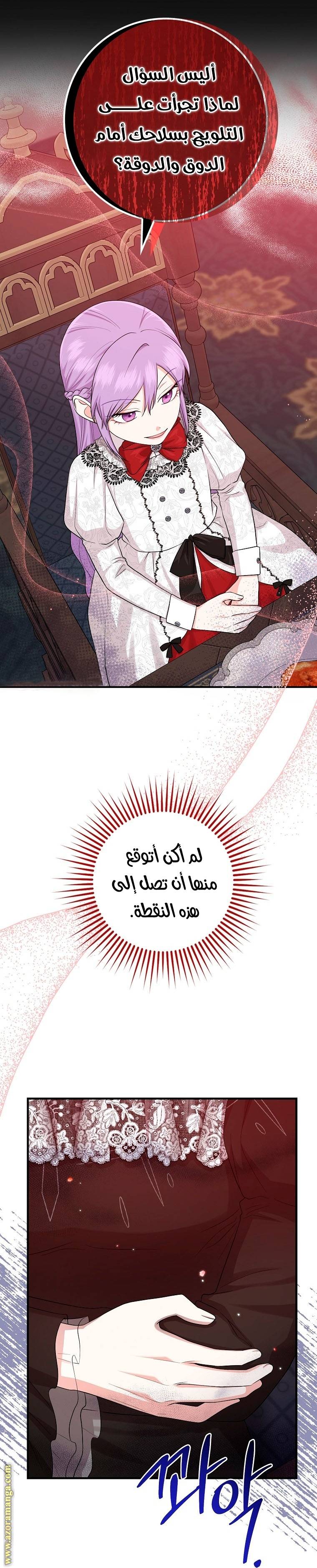 الصفحة 12