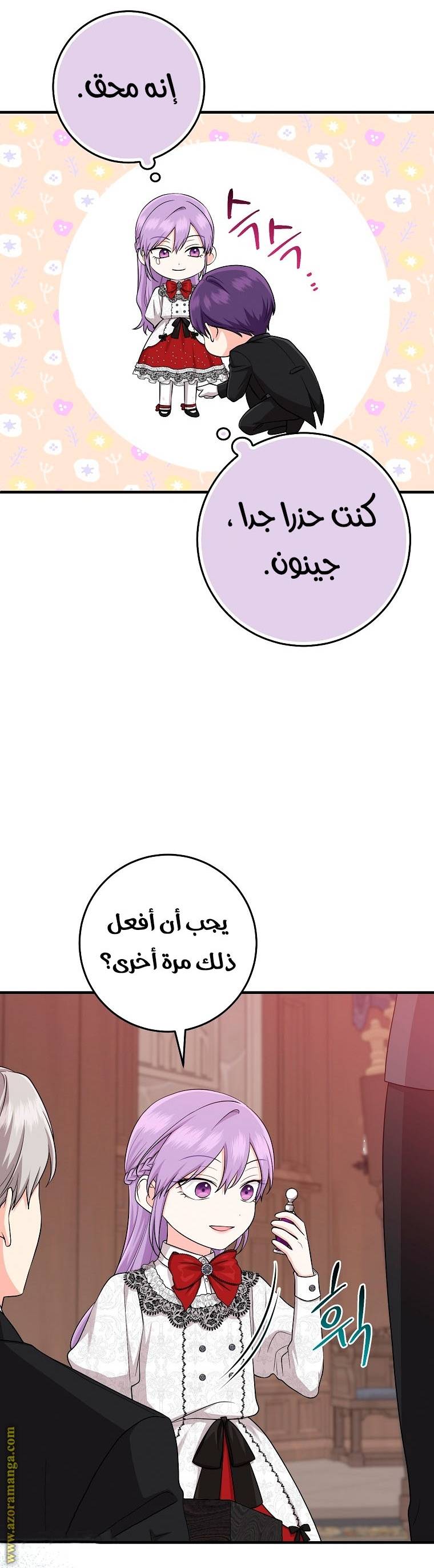 الصفحة 32
