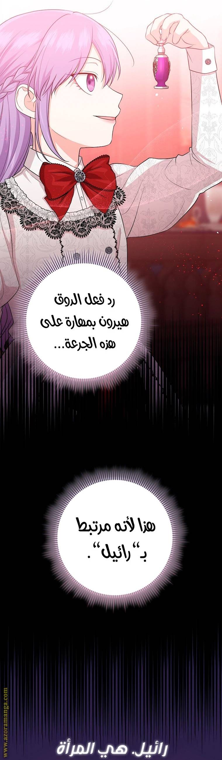 الصفحة 34