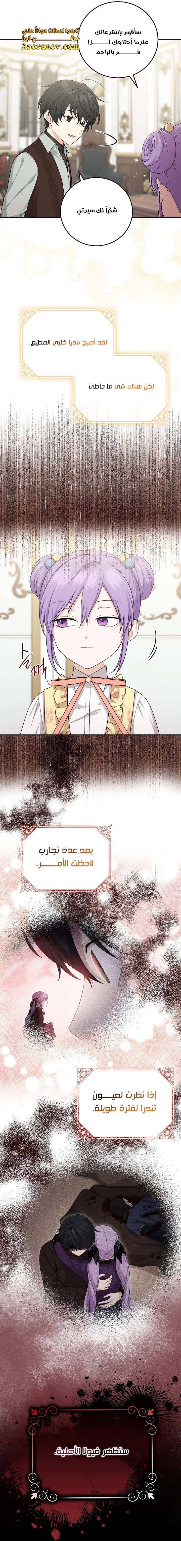 الصفحة 4