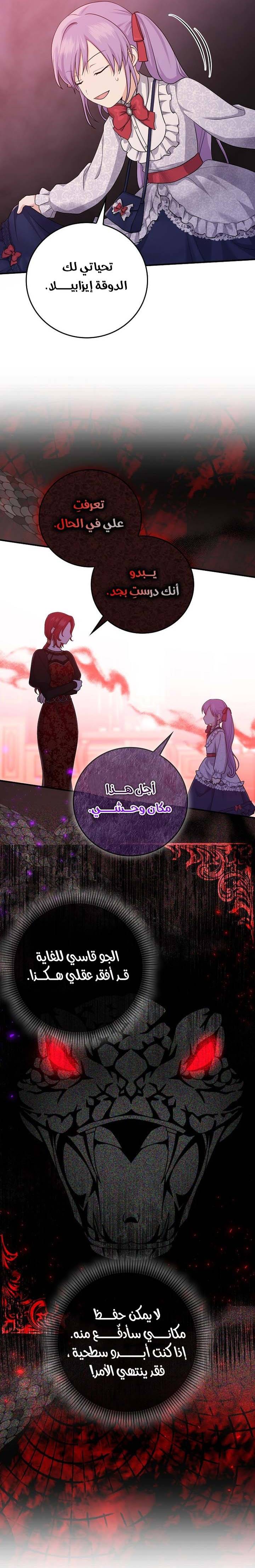 الصفحة 10
