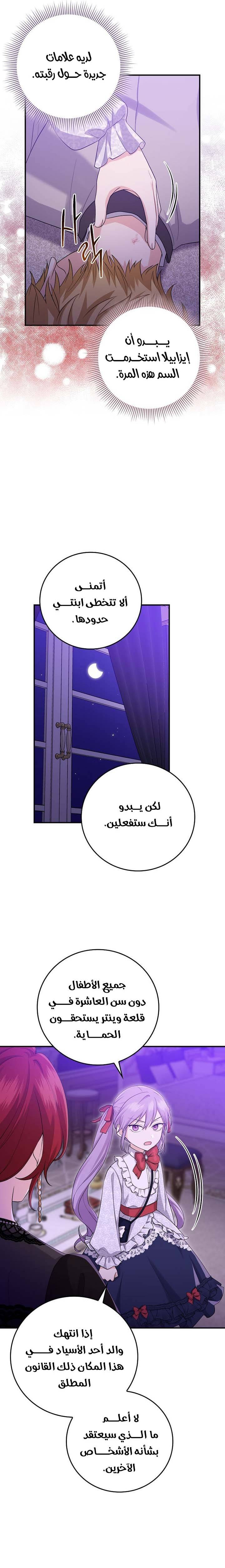 الصفحة 16