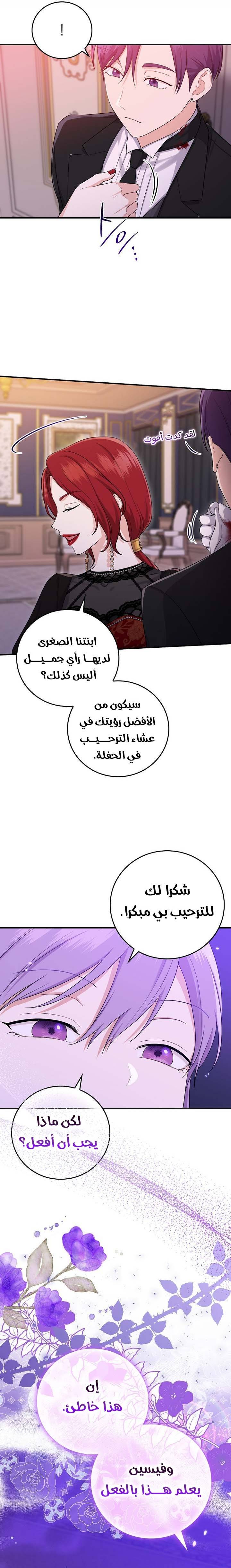 الصفحة 21