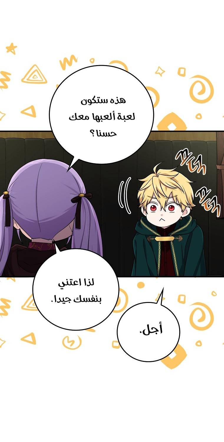 الصفحة 34