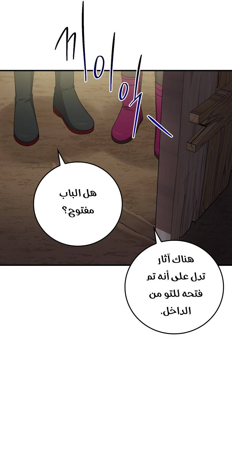 الصفحة 49