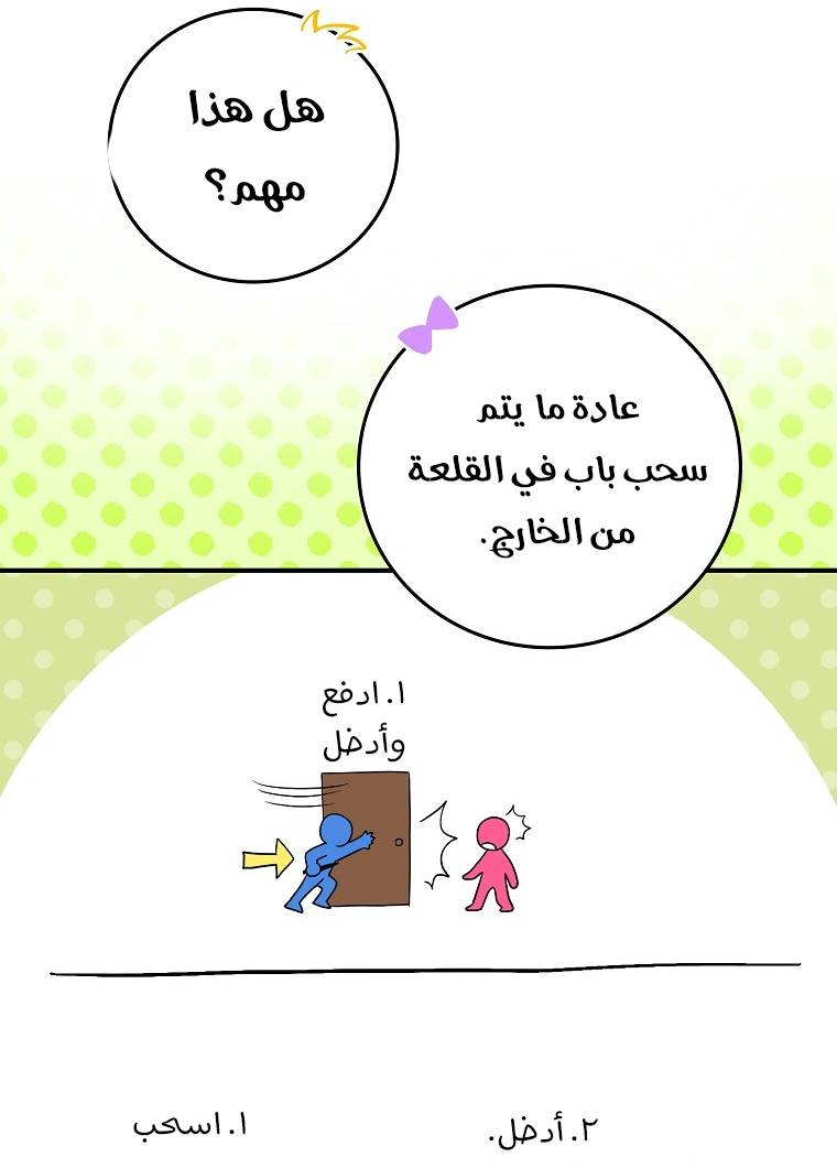 الصفحة 50