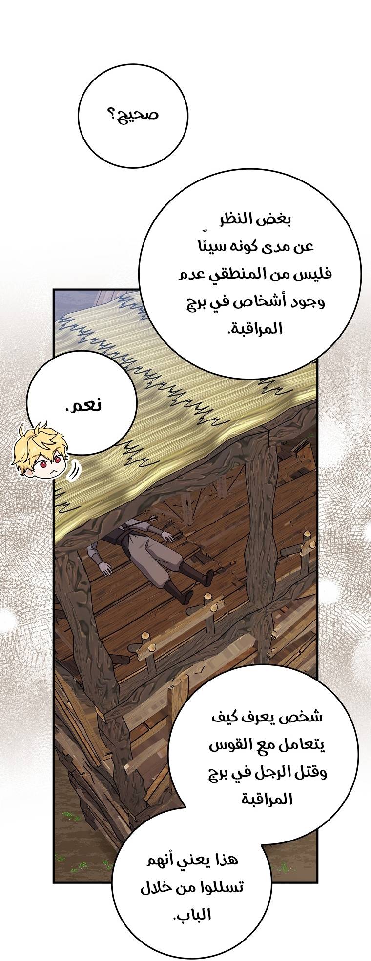 الصفحة 53