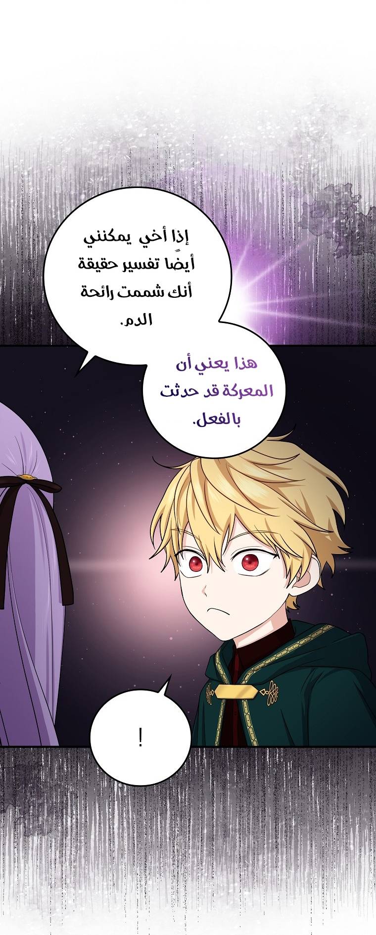 الصفحة 54