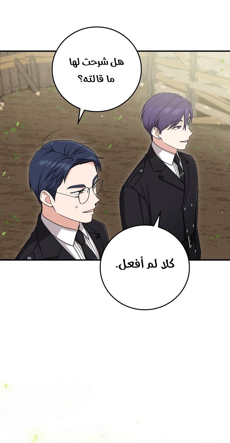 الصفحة 56