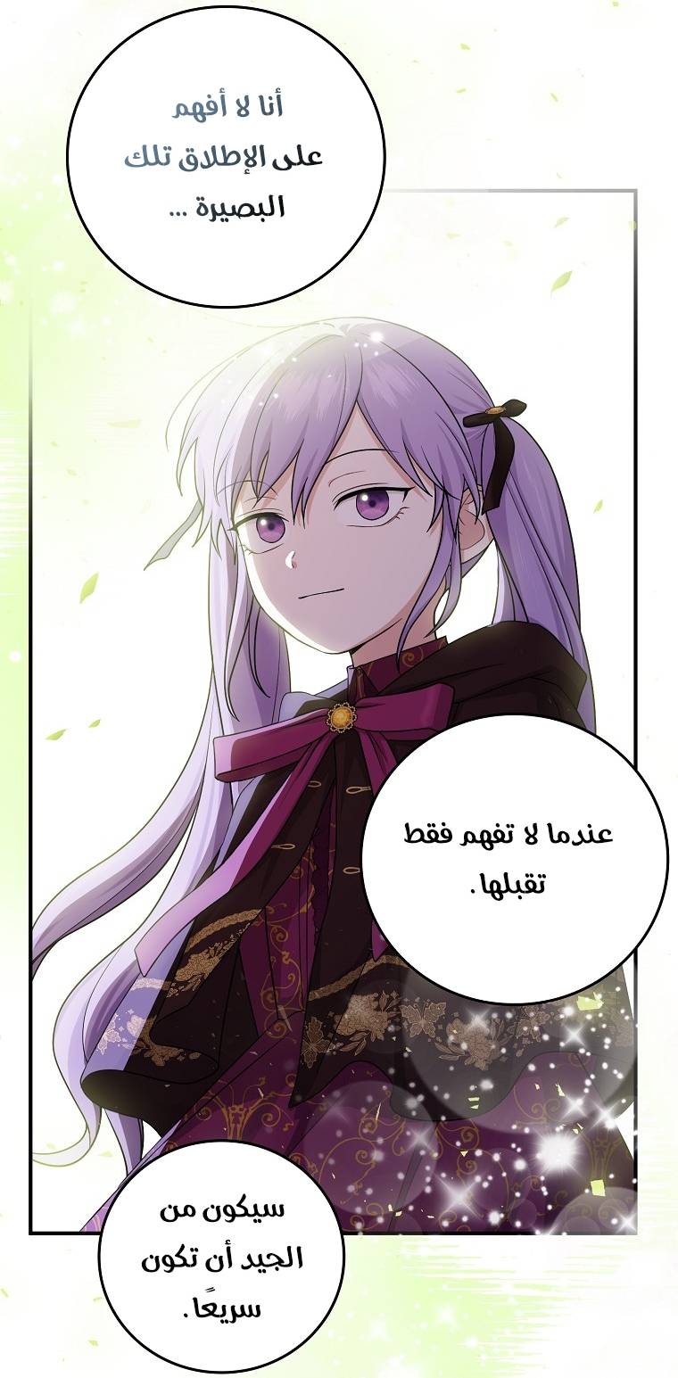 الصفحة 57