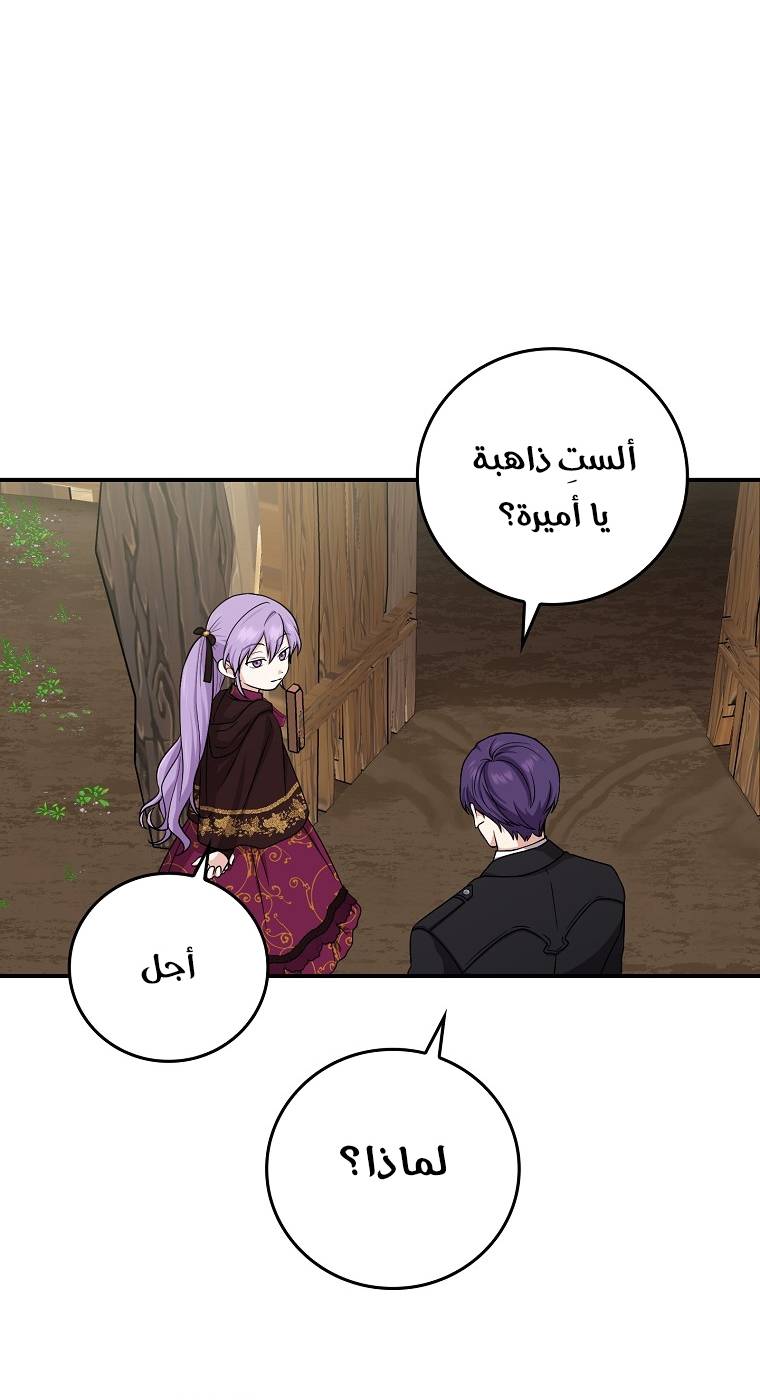 الصفحة 59
