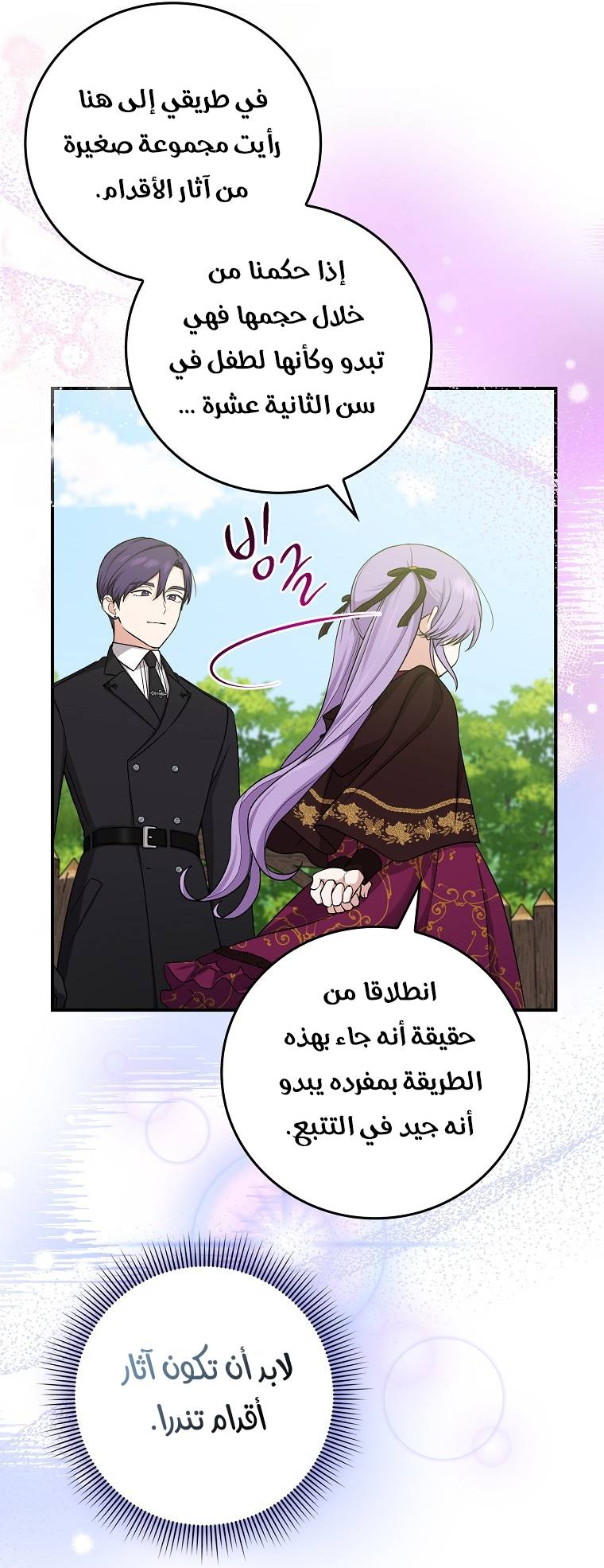 الصفحة 60