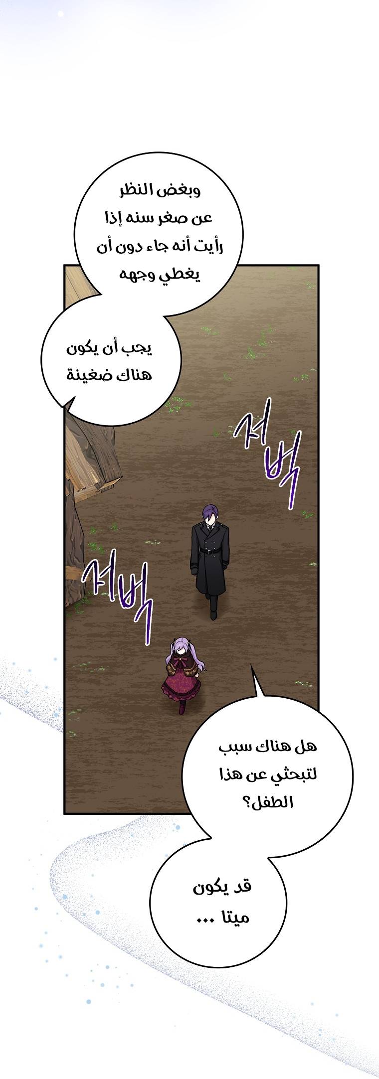 الصفحة 61