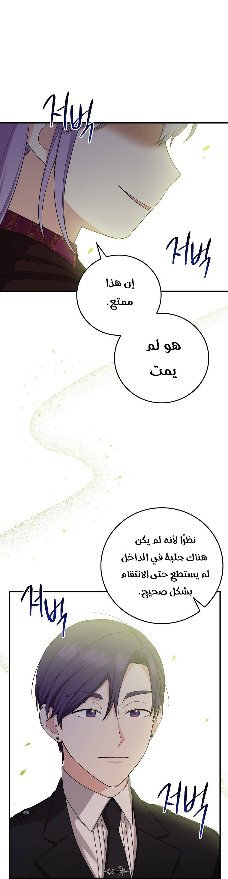 الصفحة 62
