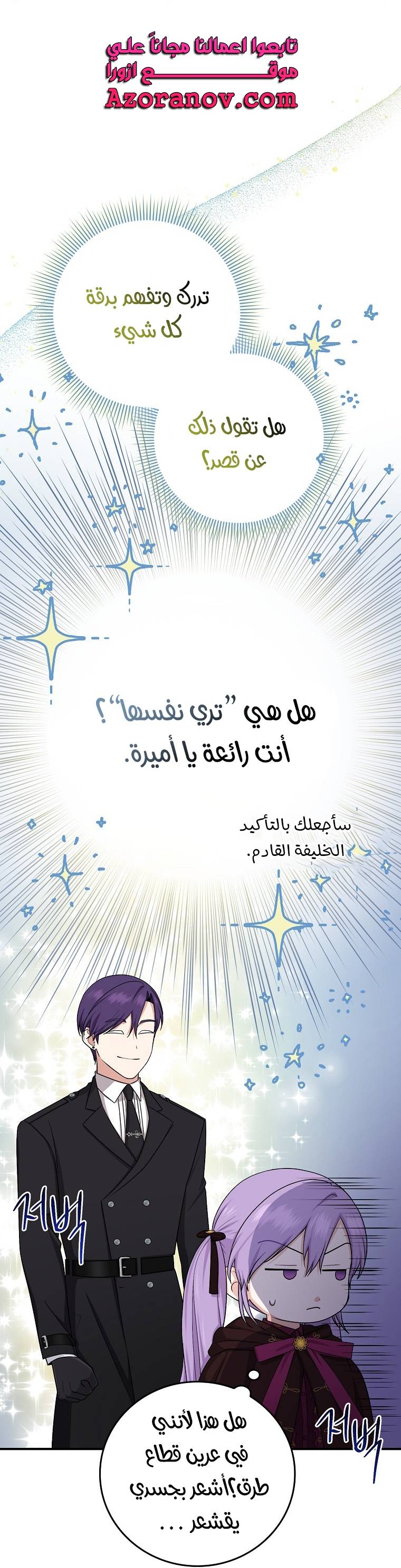 الصفحة 63