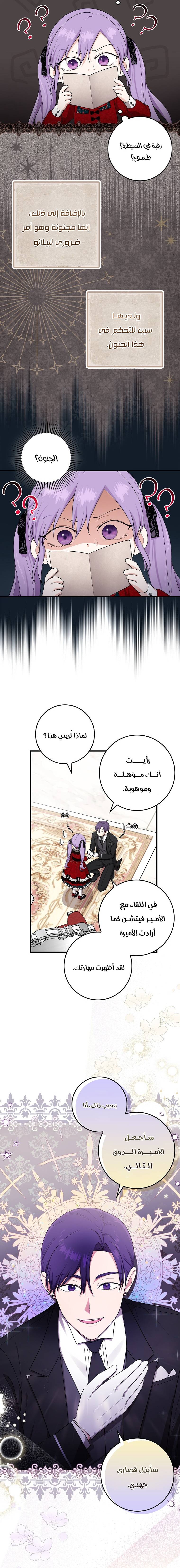 الصفحة 8