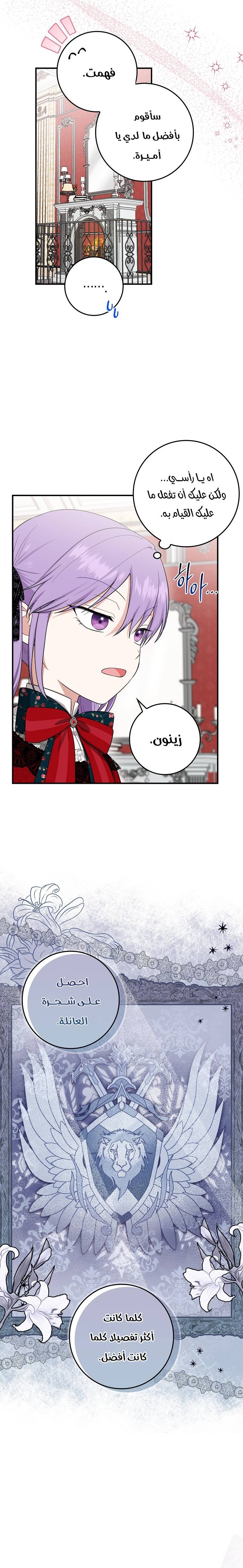الصفحة 10