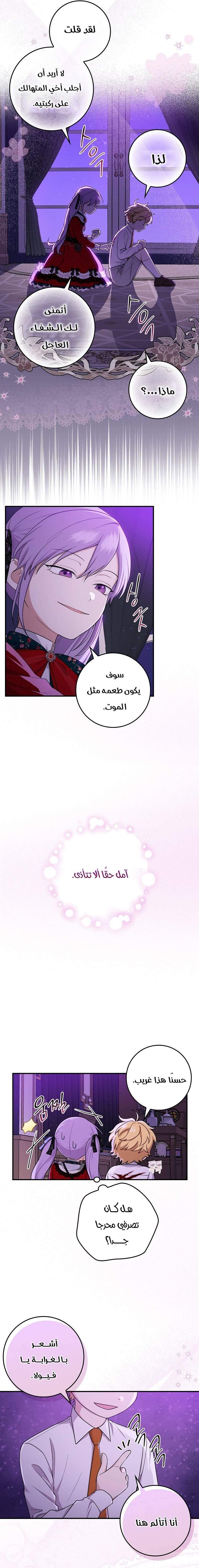 الصفحة 5