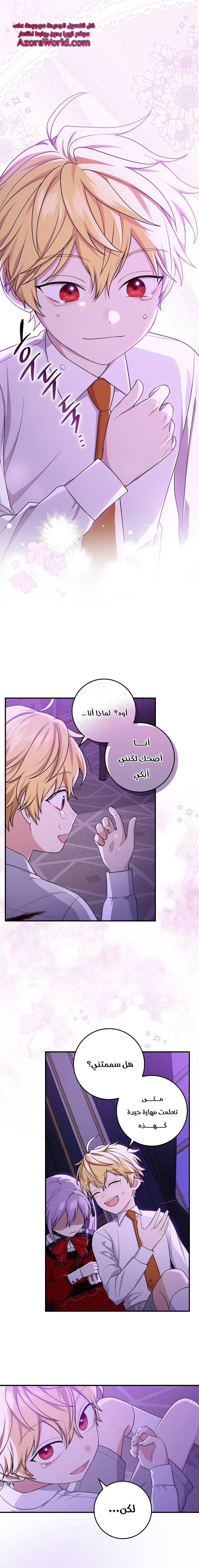 الصفحة 6