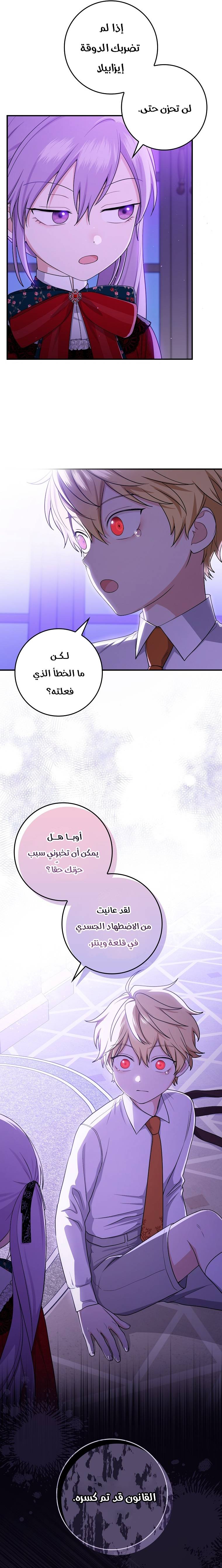 الصفحة 8