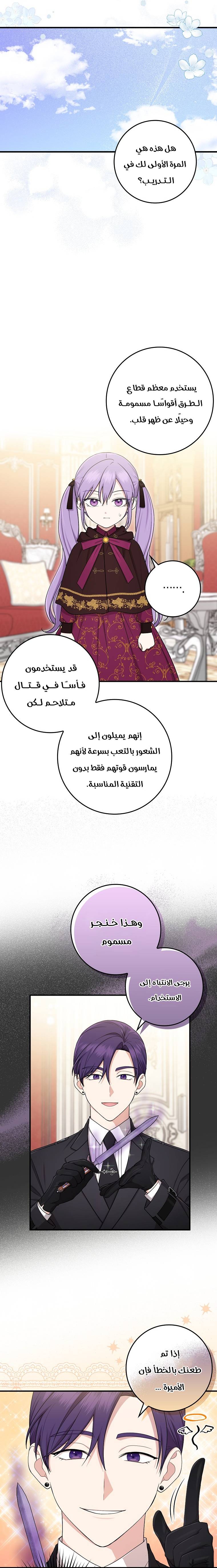 الصفحة 16