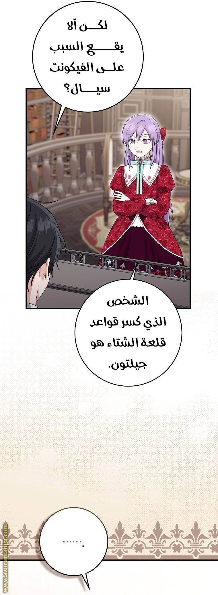 الصفحة 34