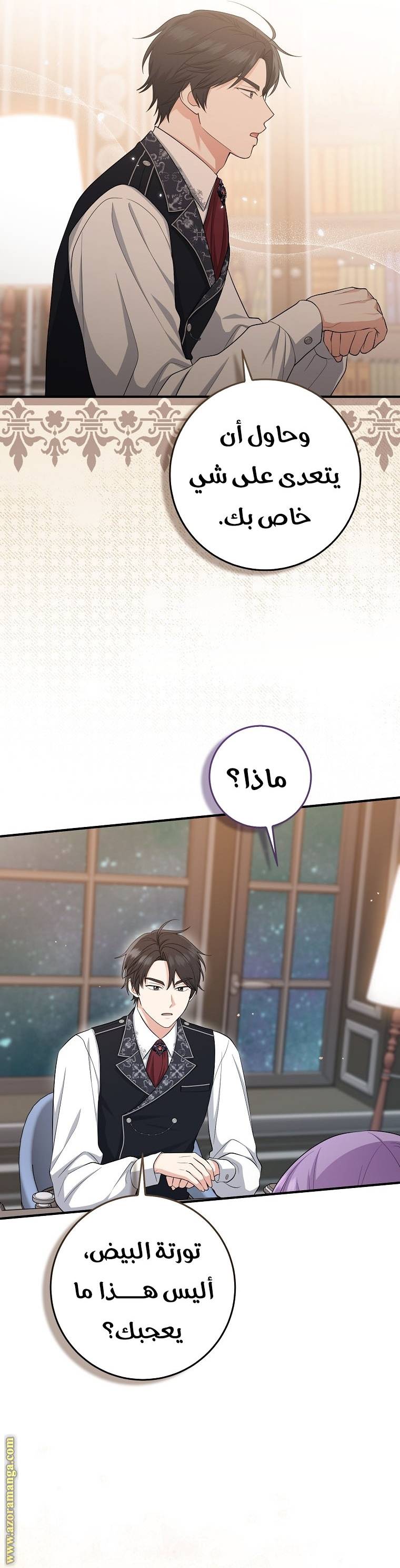 الصفحة 35