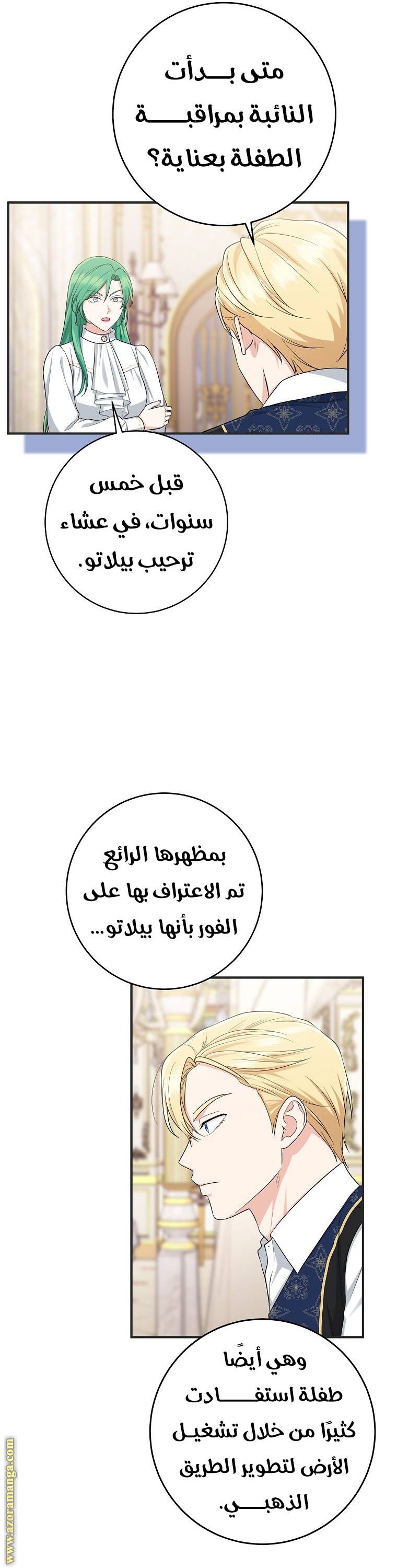 الصفحة 45